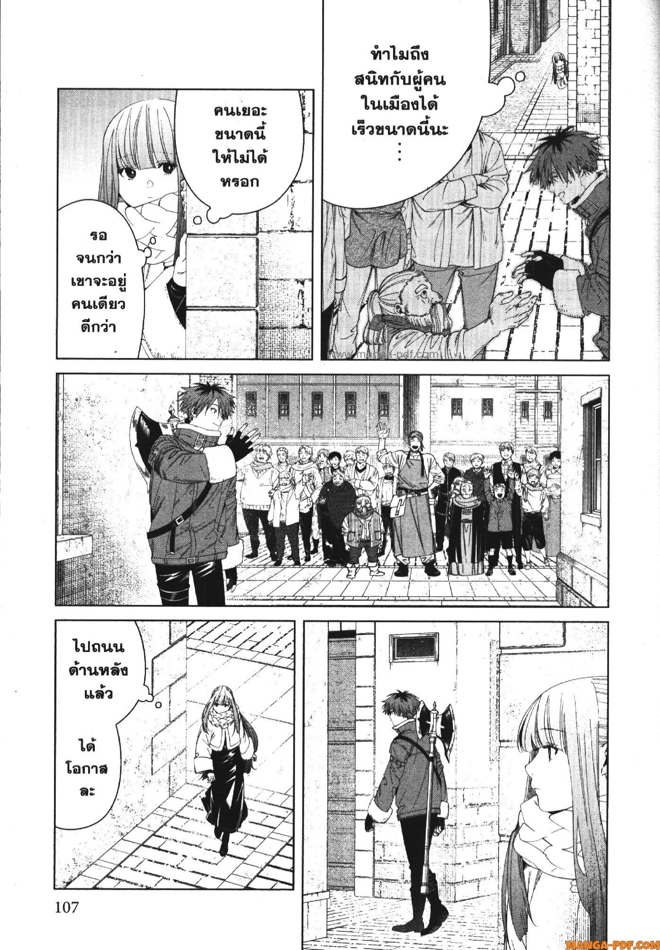 Sousou no Frieren 123 (9)