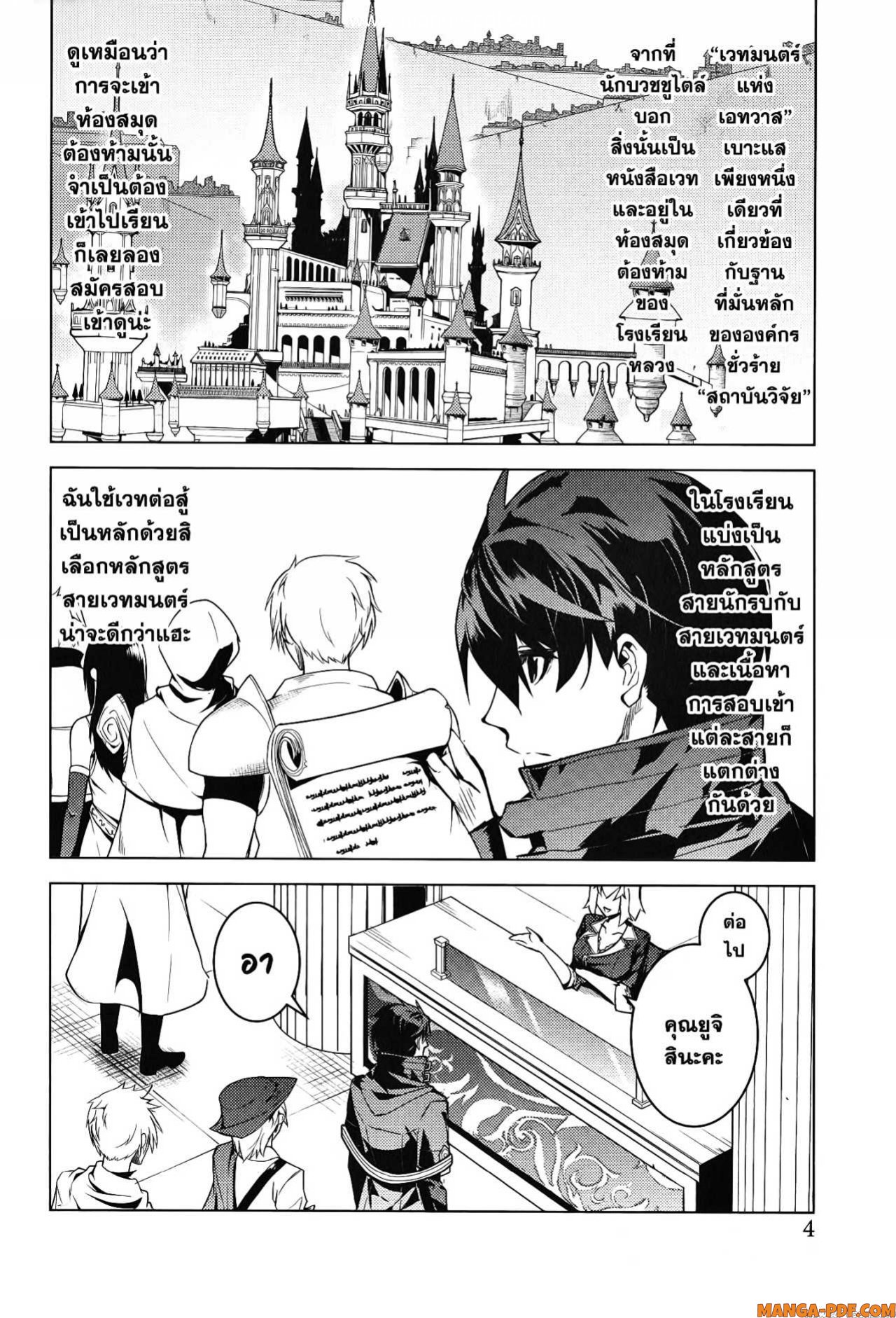 Tensei Kenja no Isekai Life 55 (2)