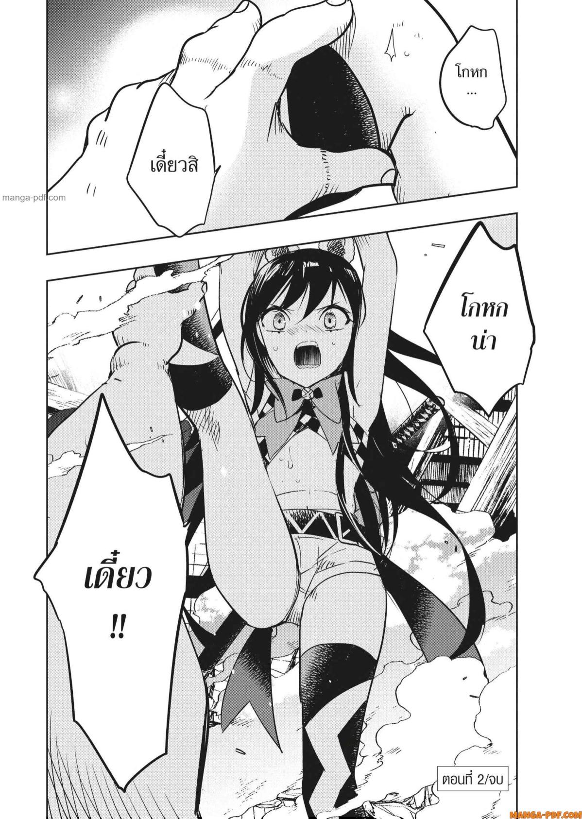 Yoake Mae ni Shinu 2 (36)