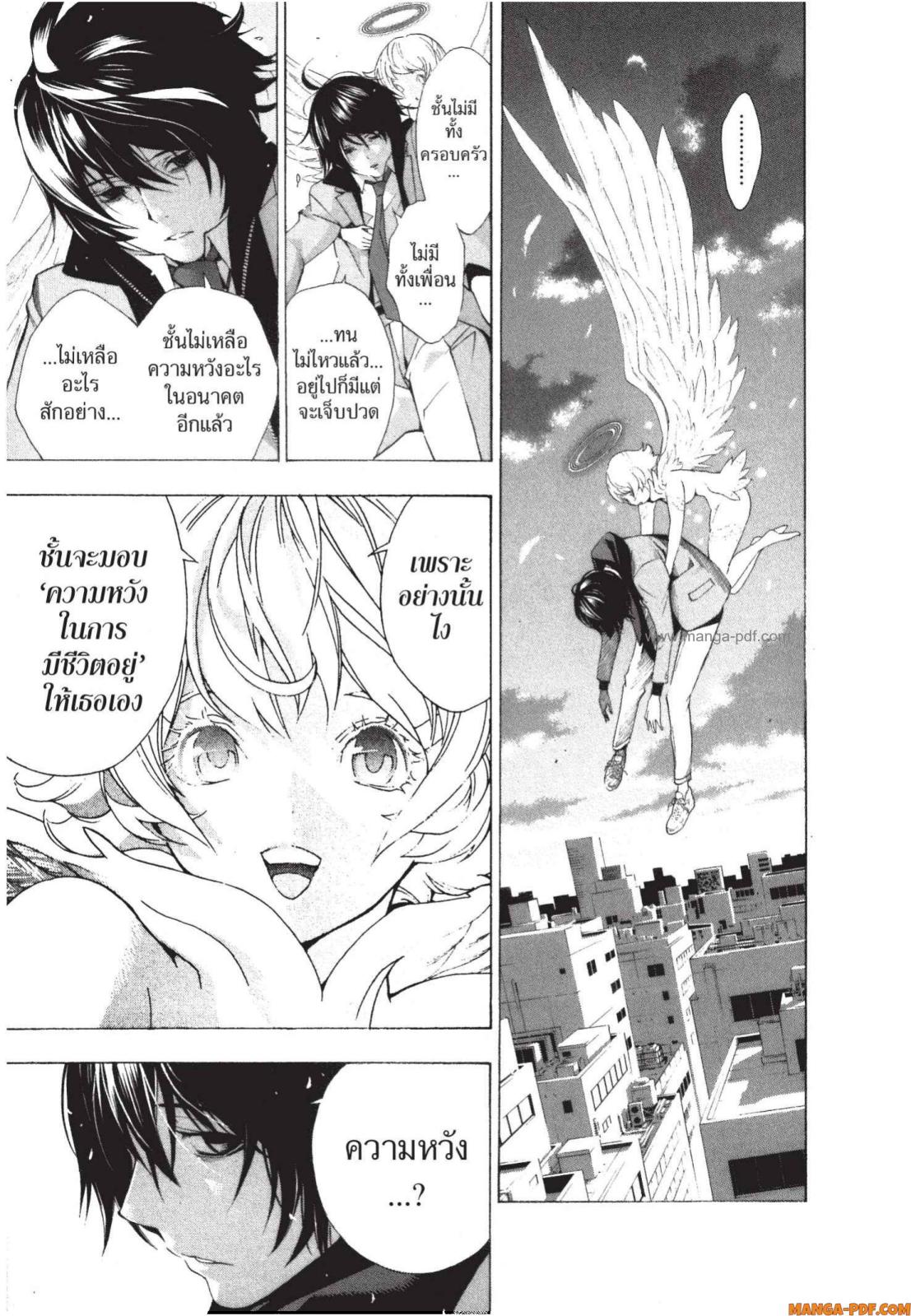 Platinum End 1 (21)