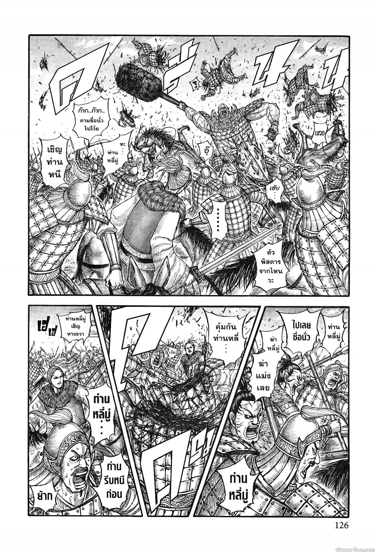 Kingdom 742 (2)