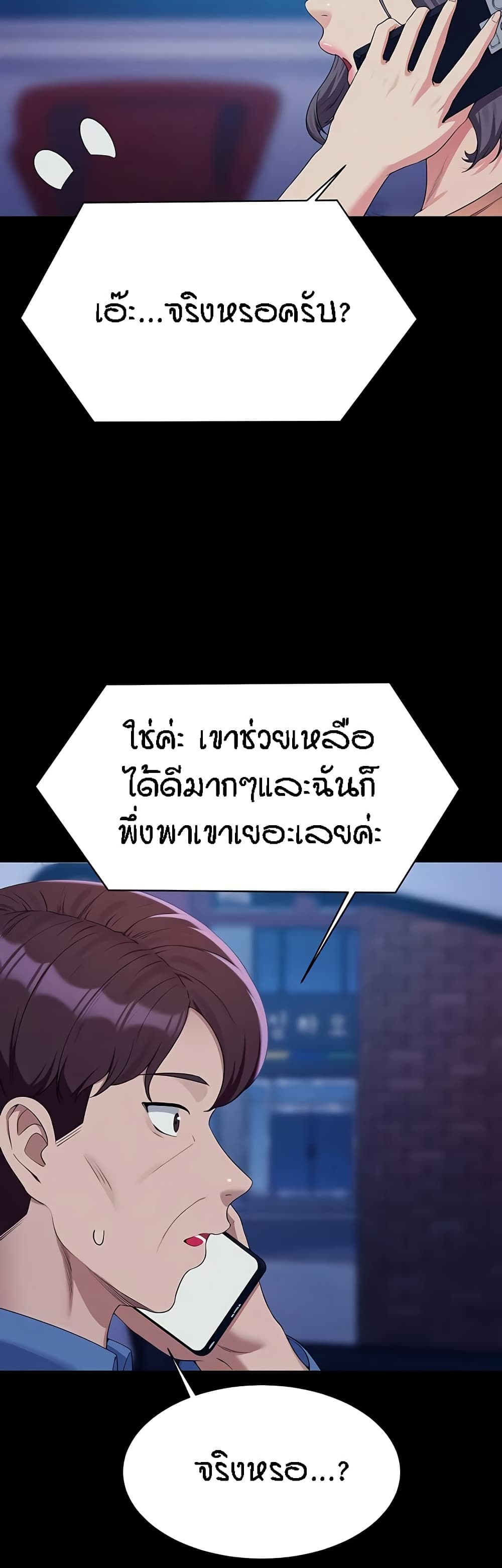 Is There No Goddess in My College 138 35