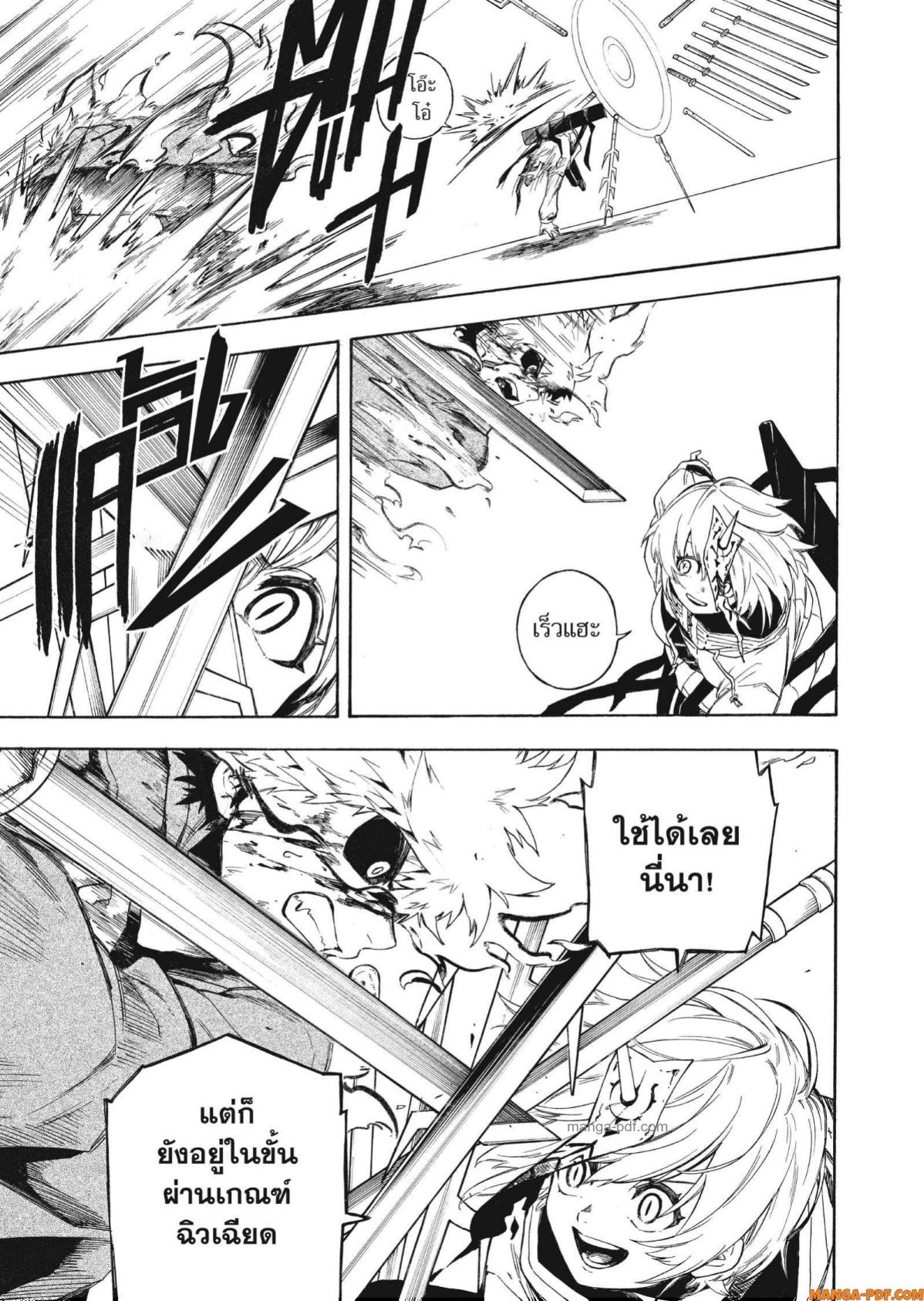 Inugami wa Inoranai 2 (25)