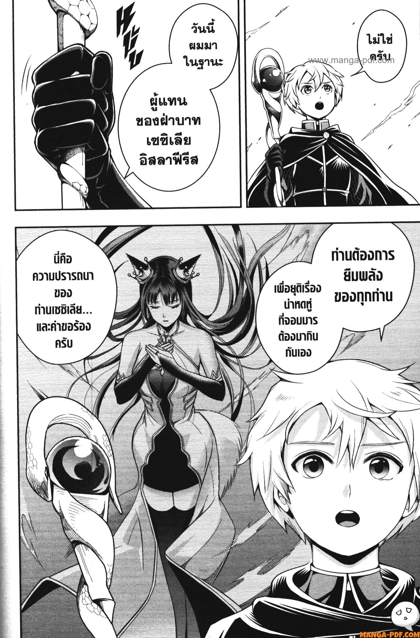 Shitsugyou Kenja no Nariagari 112 (4)