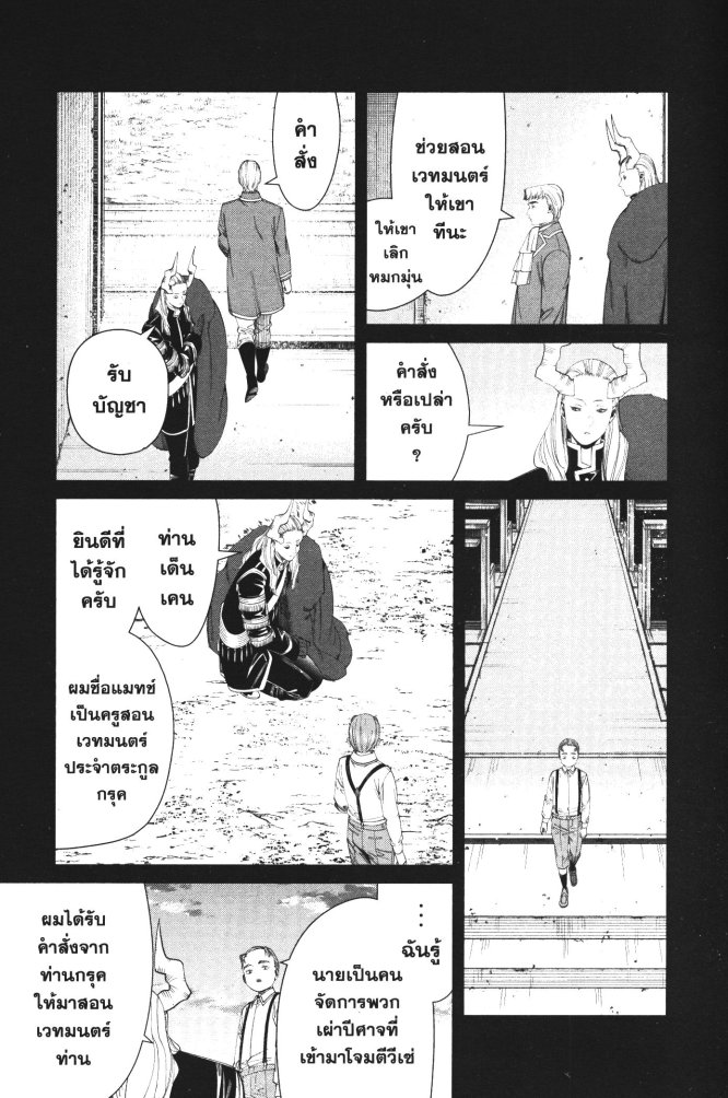 Sousou no Frieren 91 (17)