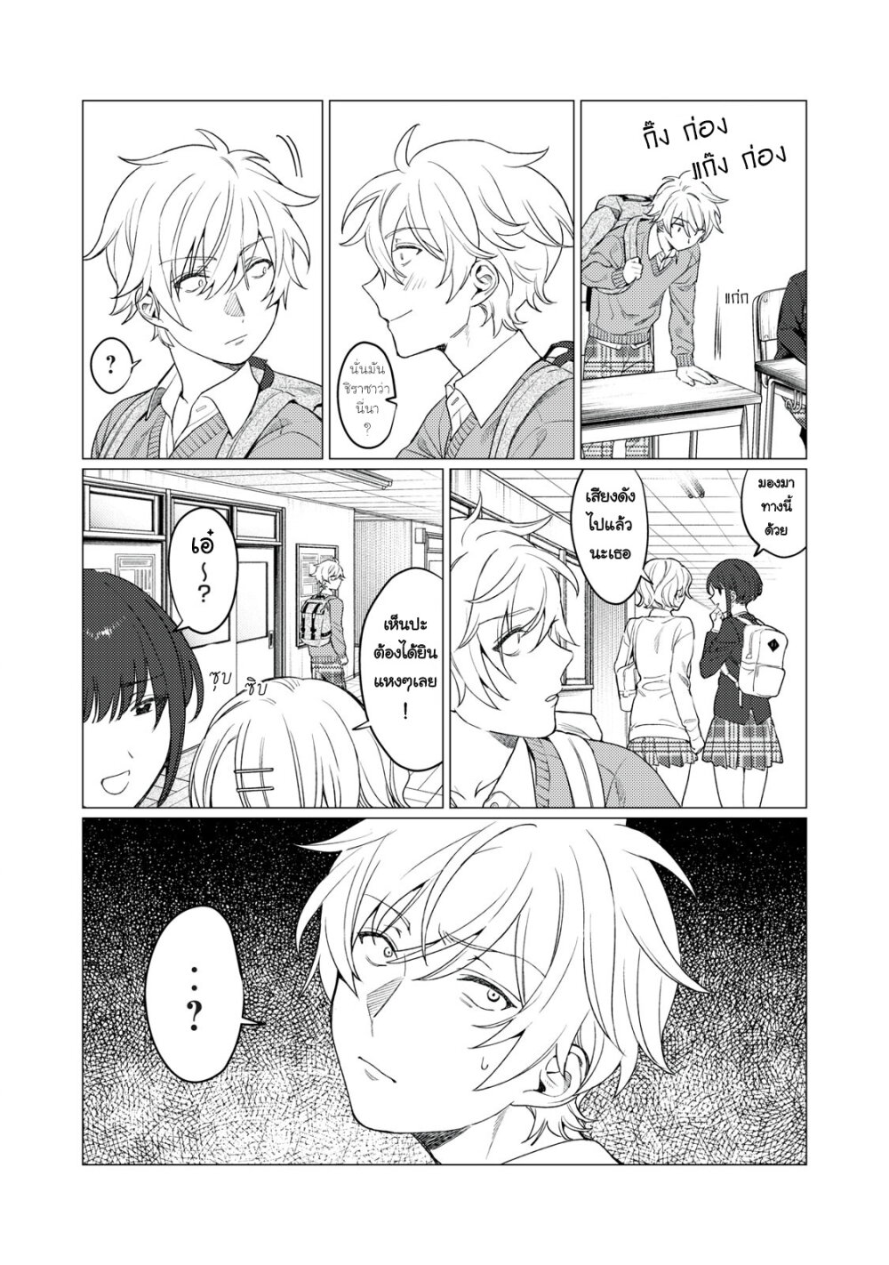 Hajirau Kimi ga Mitainda 13 11