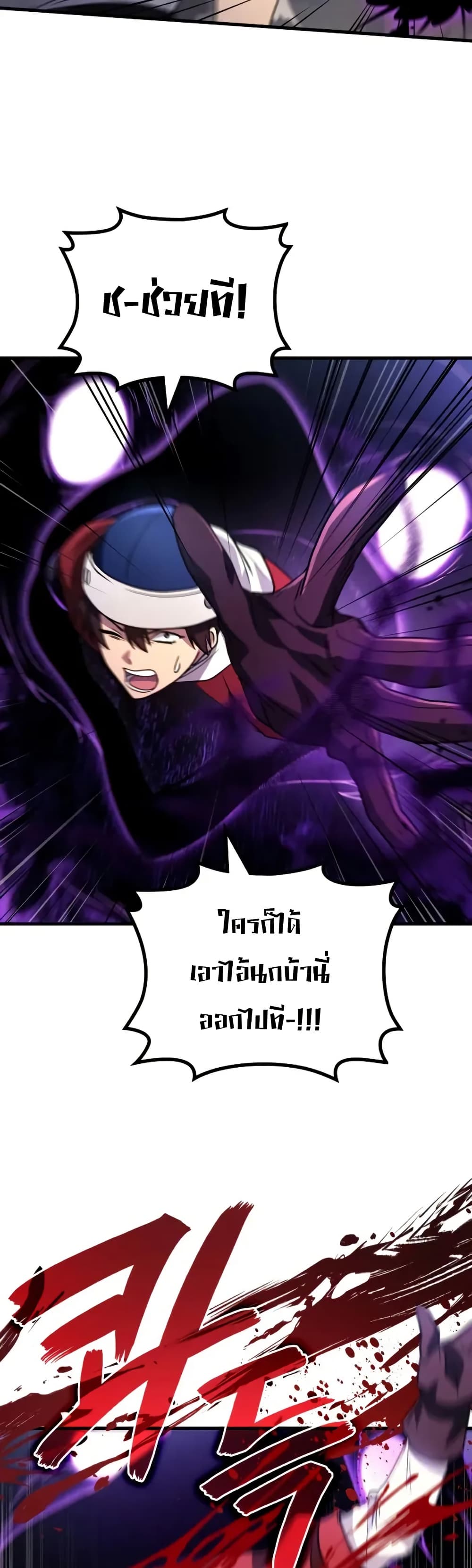 Martial God Regressed to Level 2 88 31