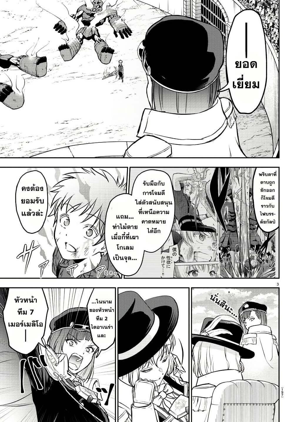 Cherry Hero and the Holy Sword 5 03