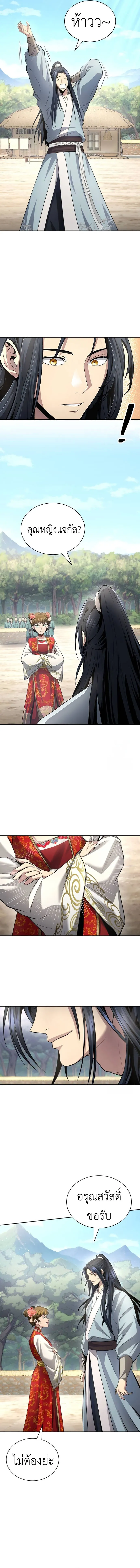 Regression of the Yong Clan Heir 11 15