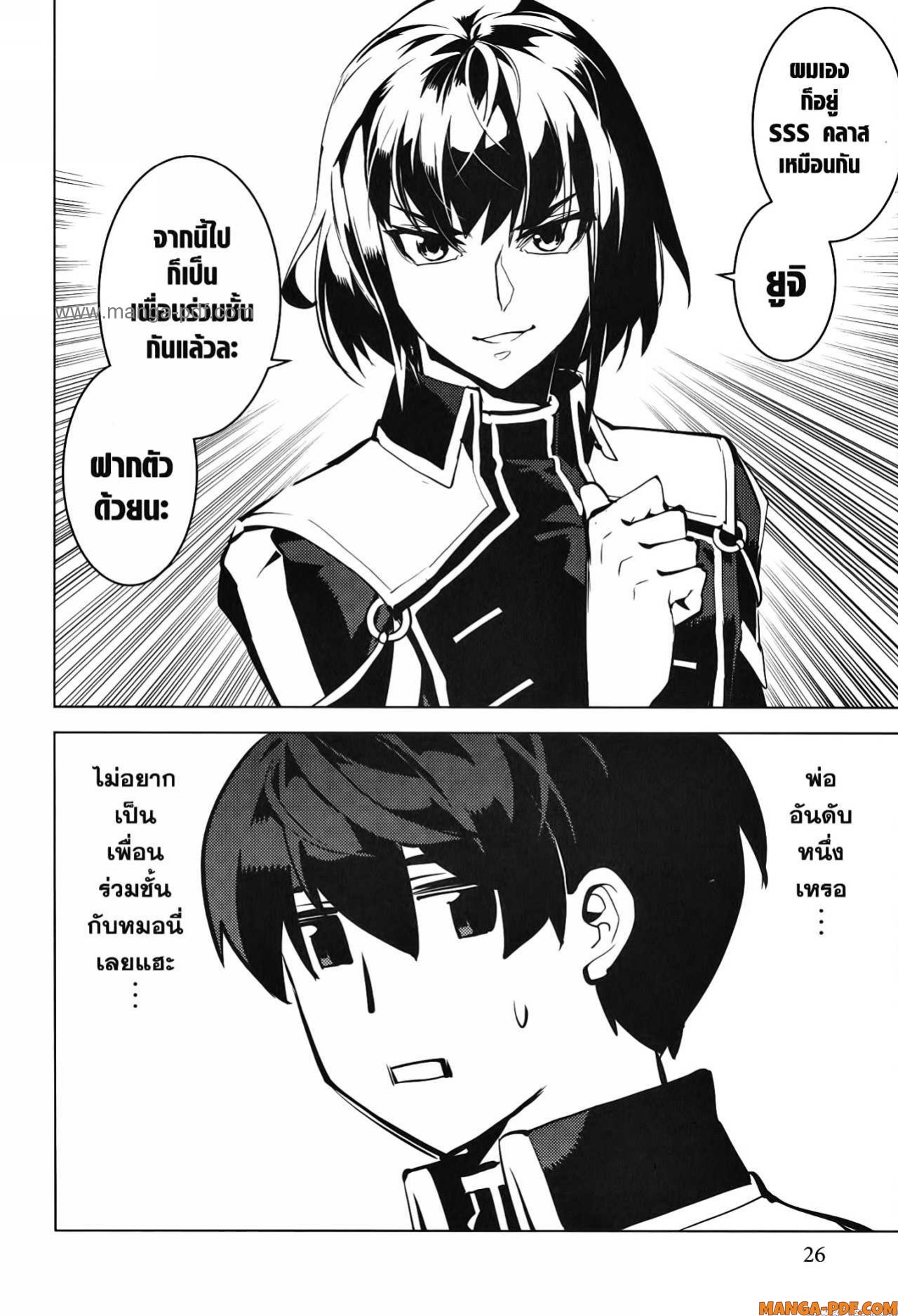 Tensei Kenja no Isekai Life 58 (24)