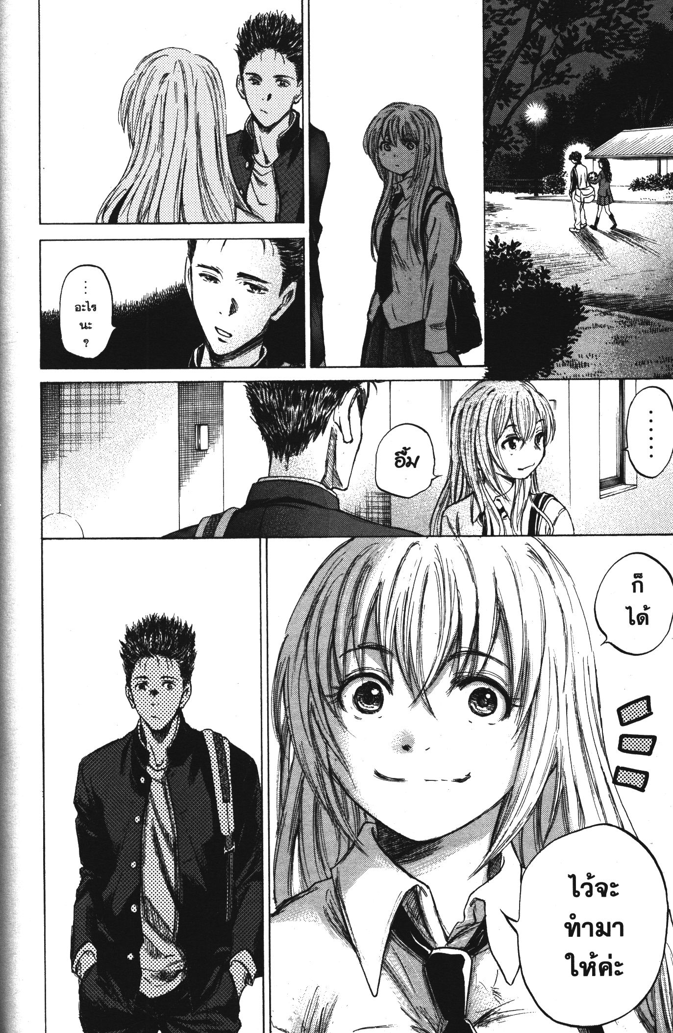 Ao Ashi แข้งเด็กหัวใจนักสู้ 72 (12)