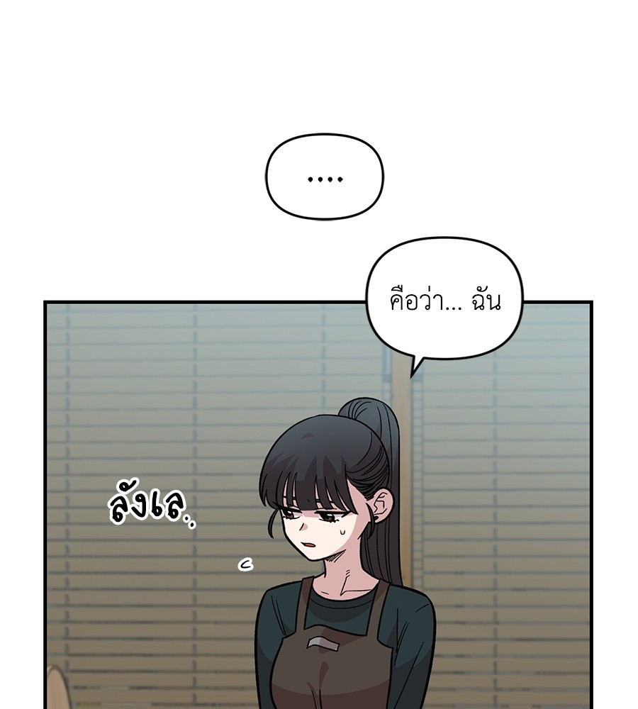 Childhood Friend Complex 38 (79)