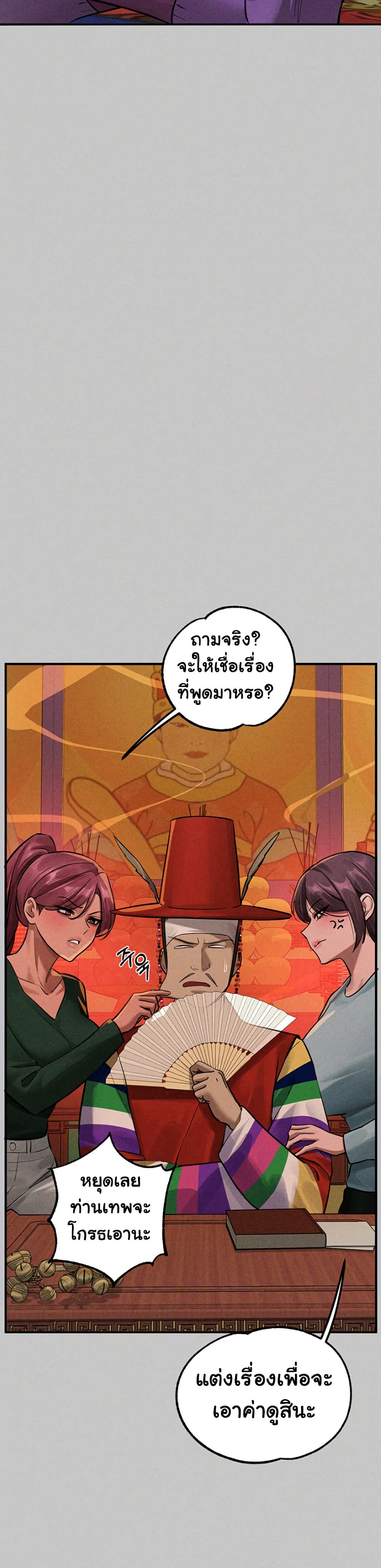 My Landlady Noona 155 40