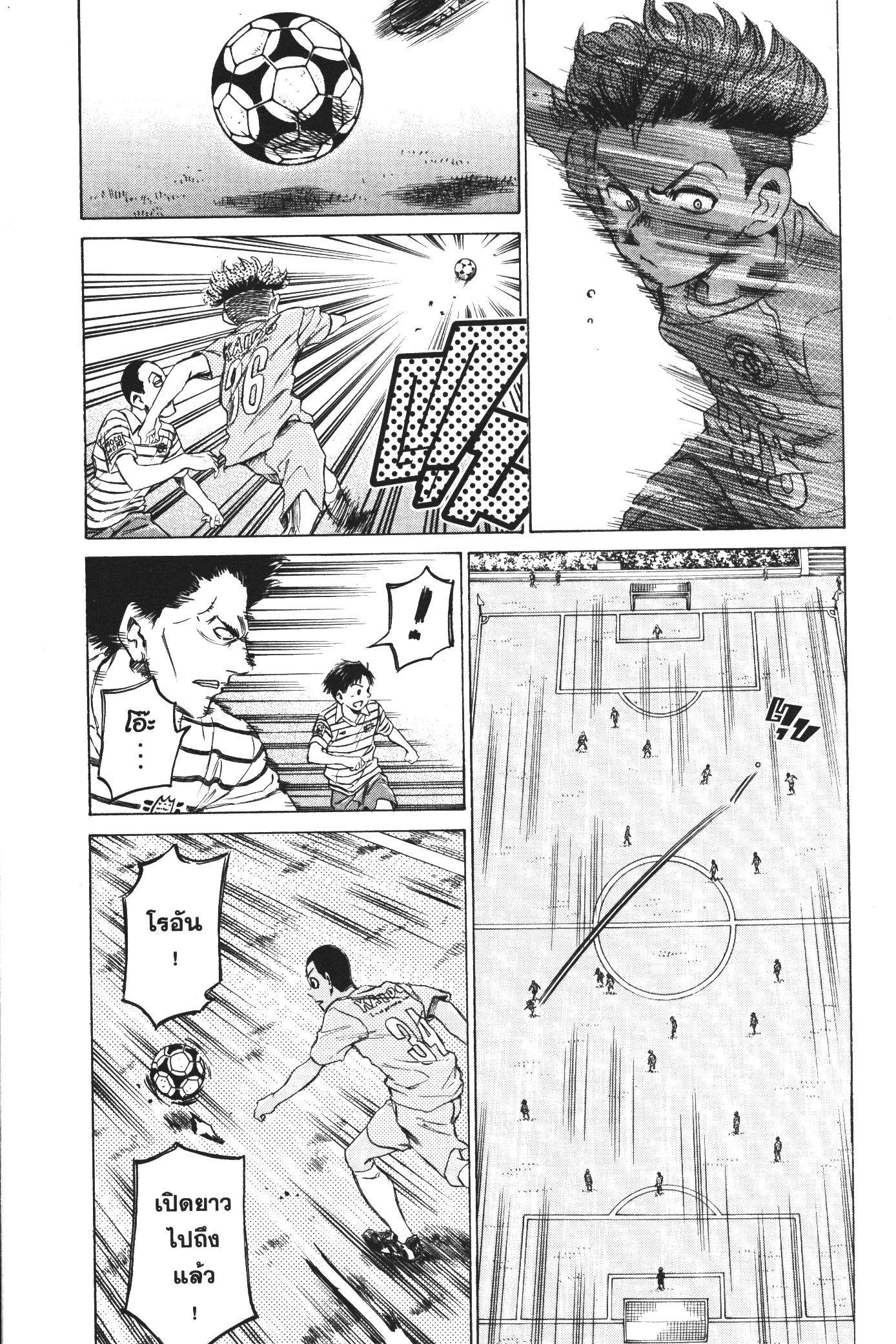 Ao Ashi แข้งเด็กหัวใจนักสู้ 94 (11)