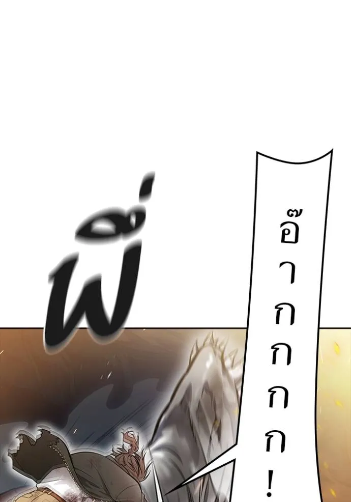 Tower of God 638 133