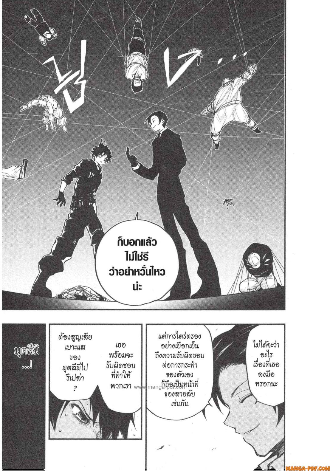 Yozakura san Chi no Daisakusen 6 (17)