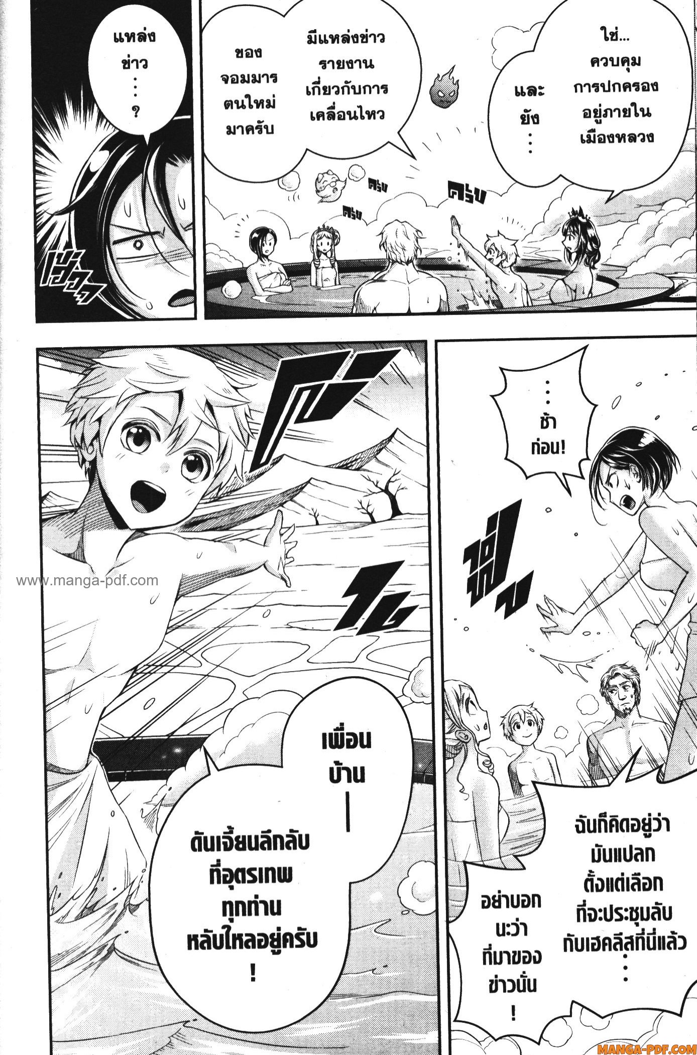 Shitsugyou Kenja no Nariagari 92 (14)