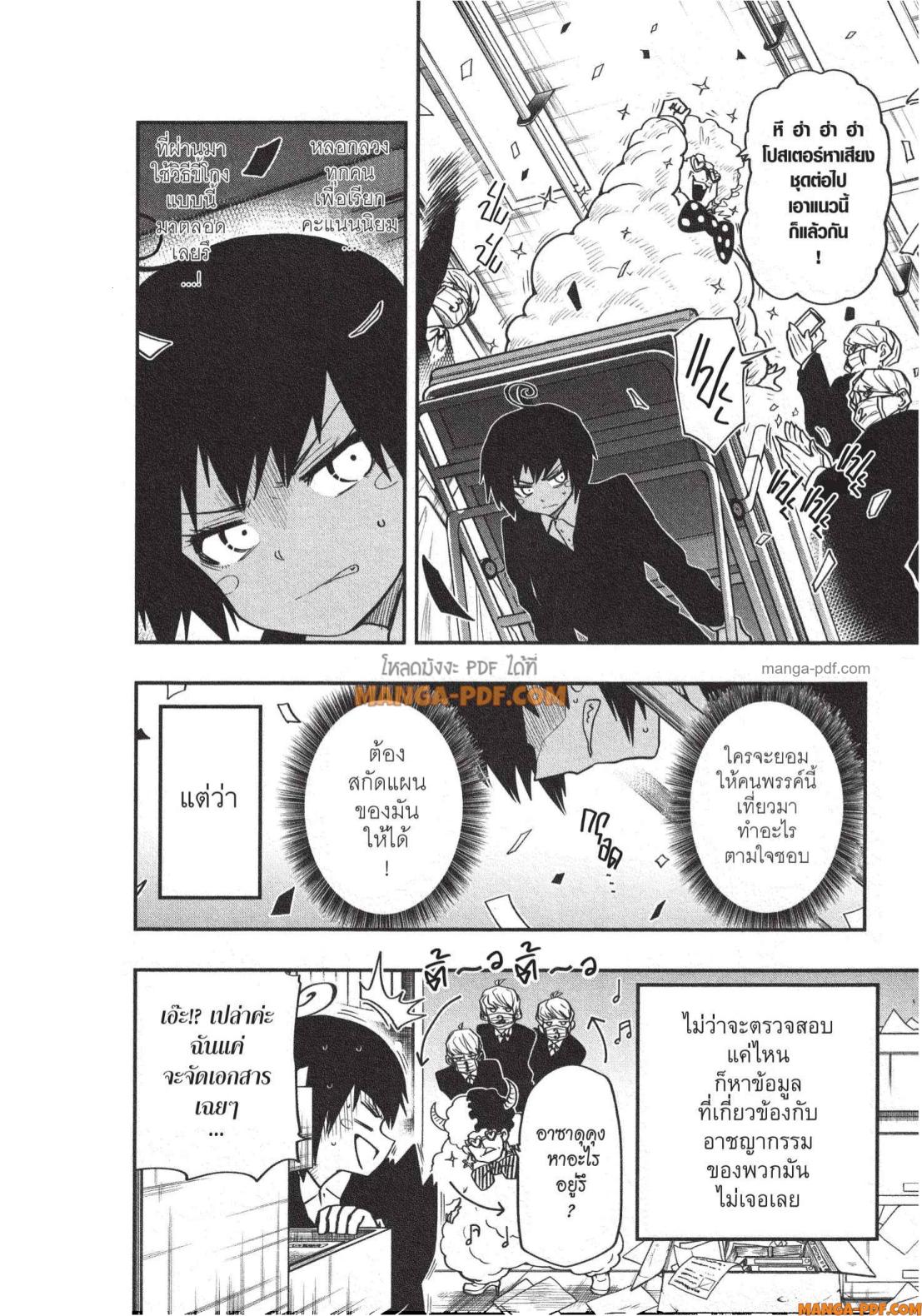 Yozakura san Chi no Daisakusen 22 (12)