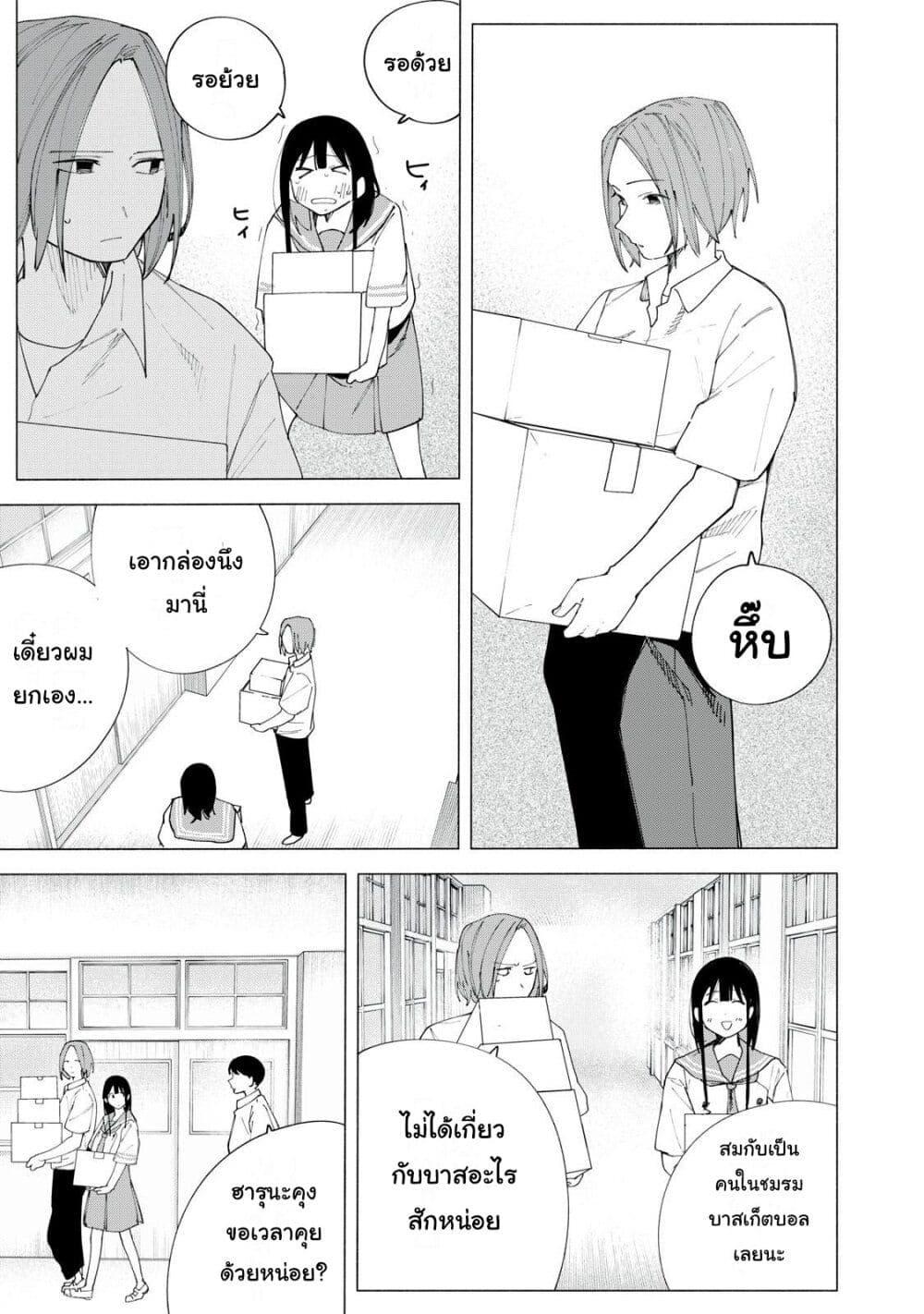 R15+ ja dame desu ka 43 05