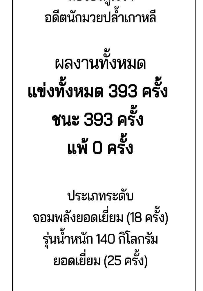 Gu Sera 2 172