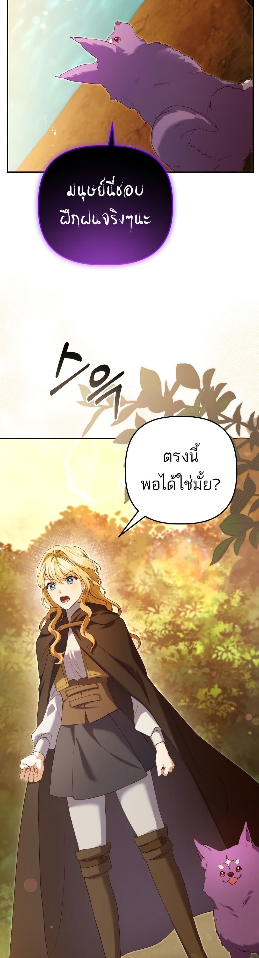 Azelda Spirit Master's Contract Marriage 4 48