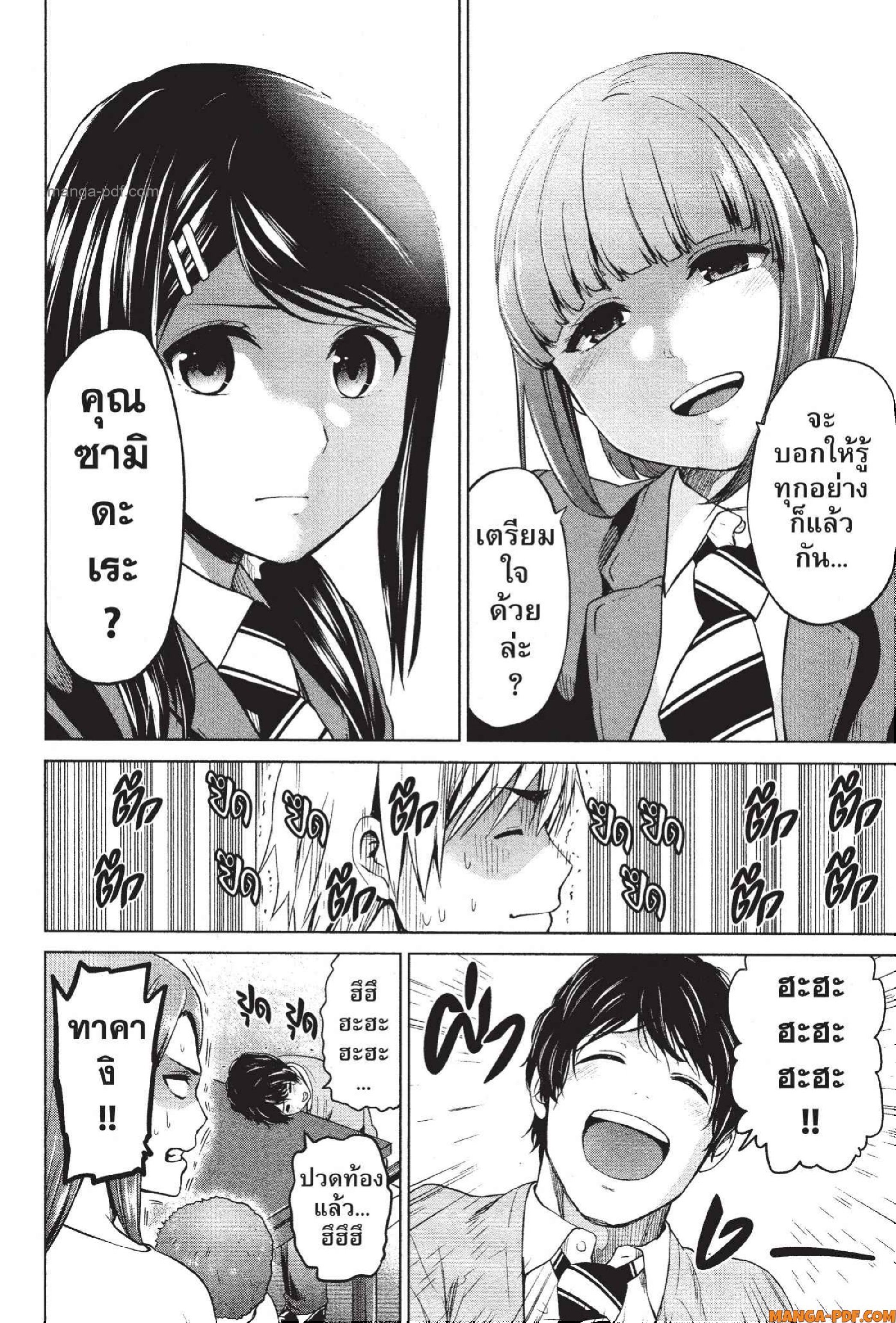INFECTION 70 (21)
