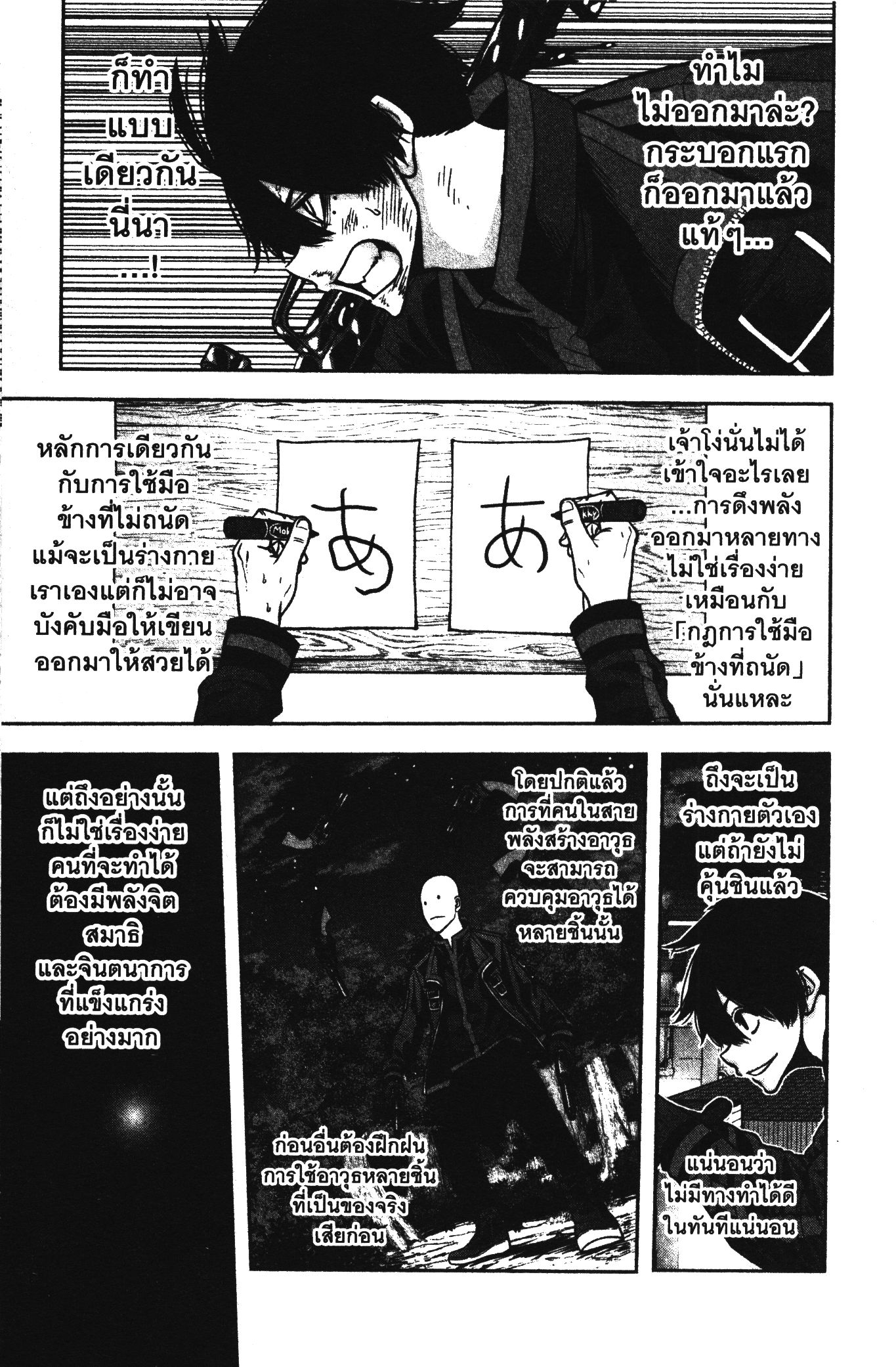 Tougen Anki 67 (3)