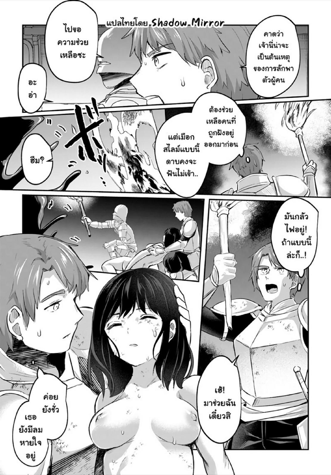 Inbi na Doukutsu no Sono Oku de 15 (24)