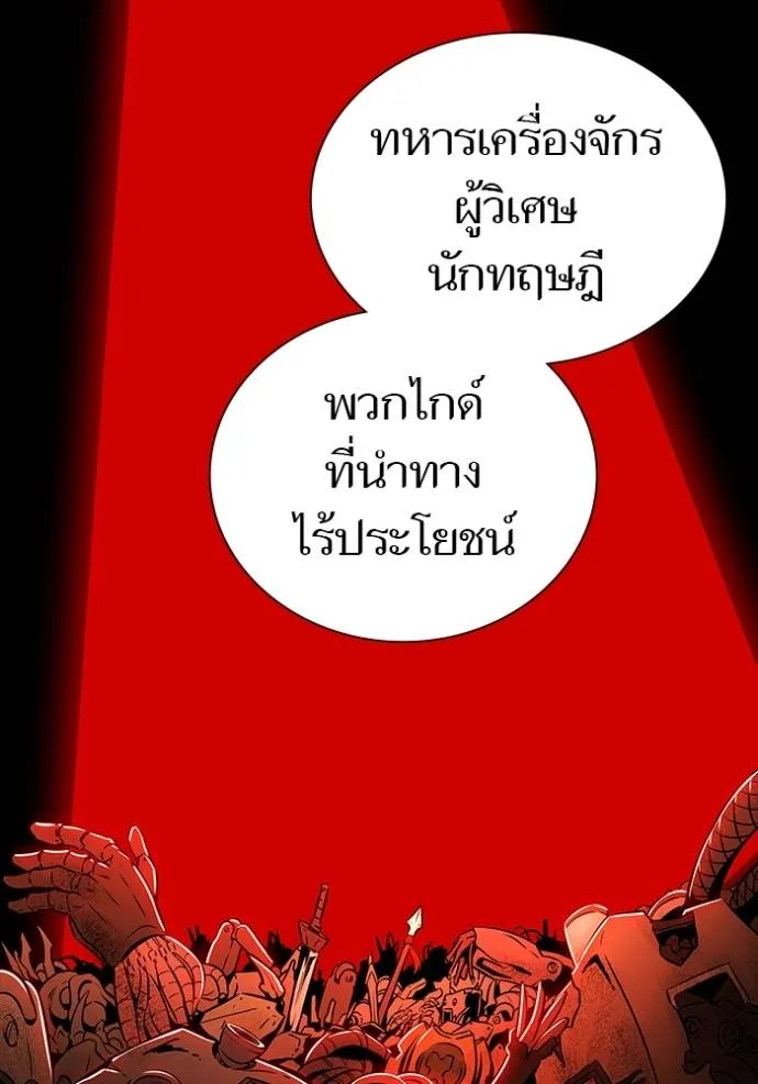 Tower of God 640 208