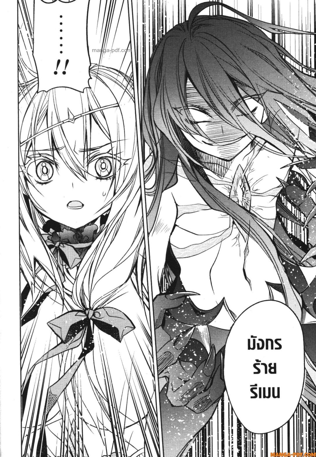Senmetsumadou no Saikyou Kenja 17 (54)