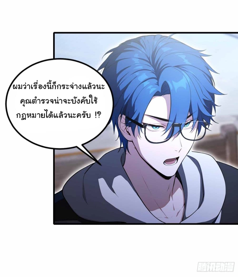 I Really Didn’t Want to Open a Training Class For Empresses 11 21
