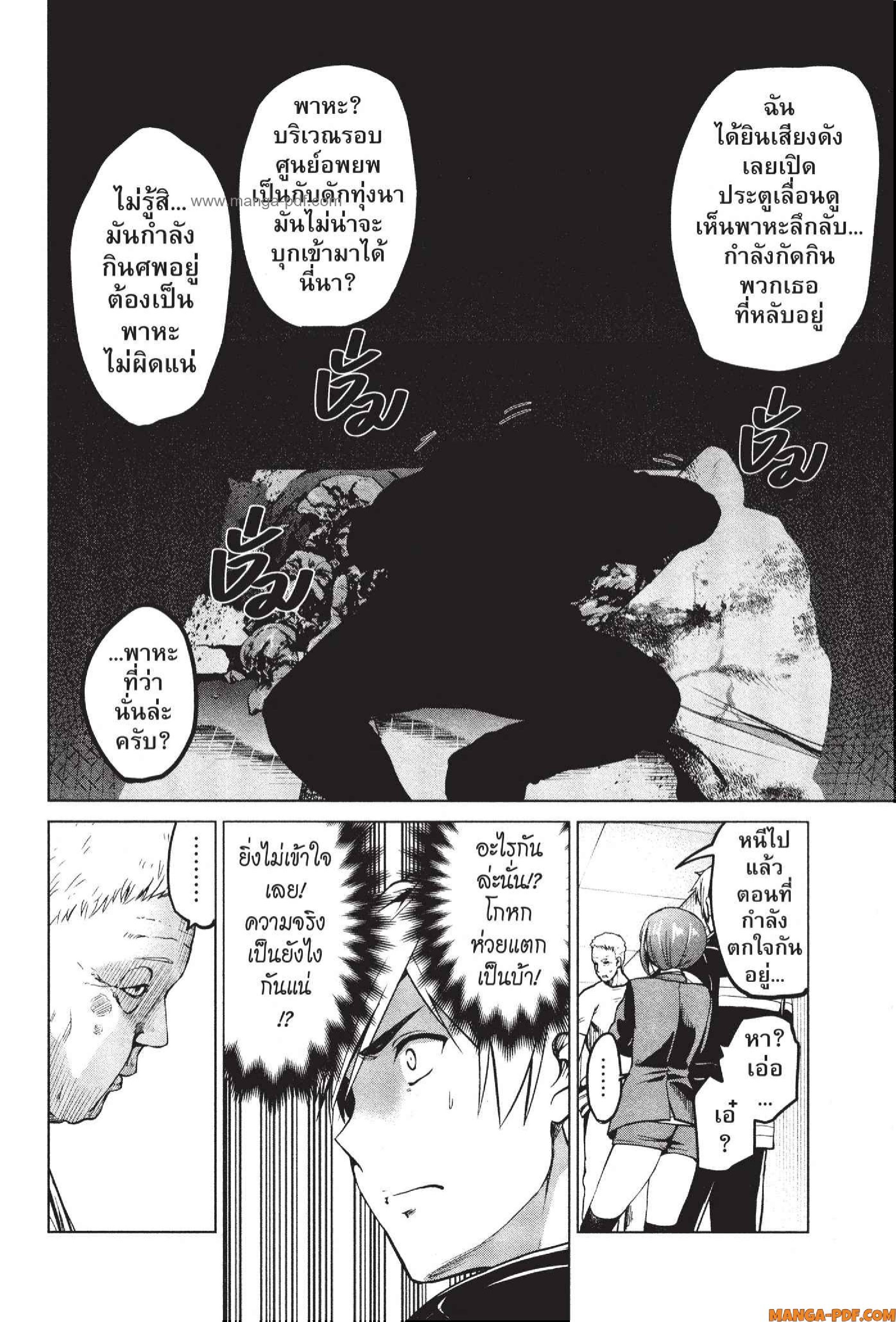 INFECTION 44 (12)