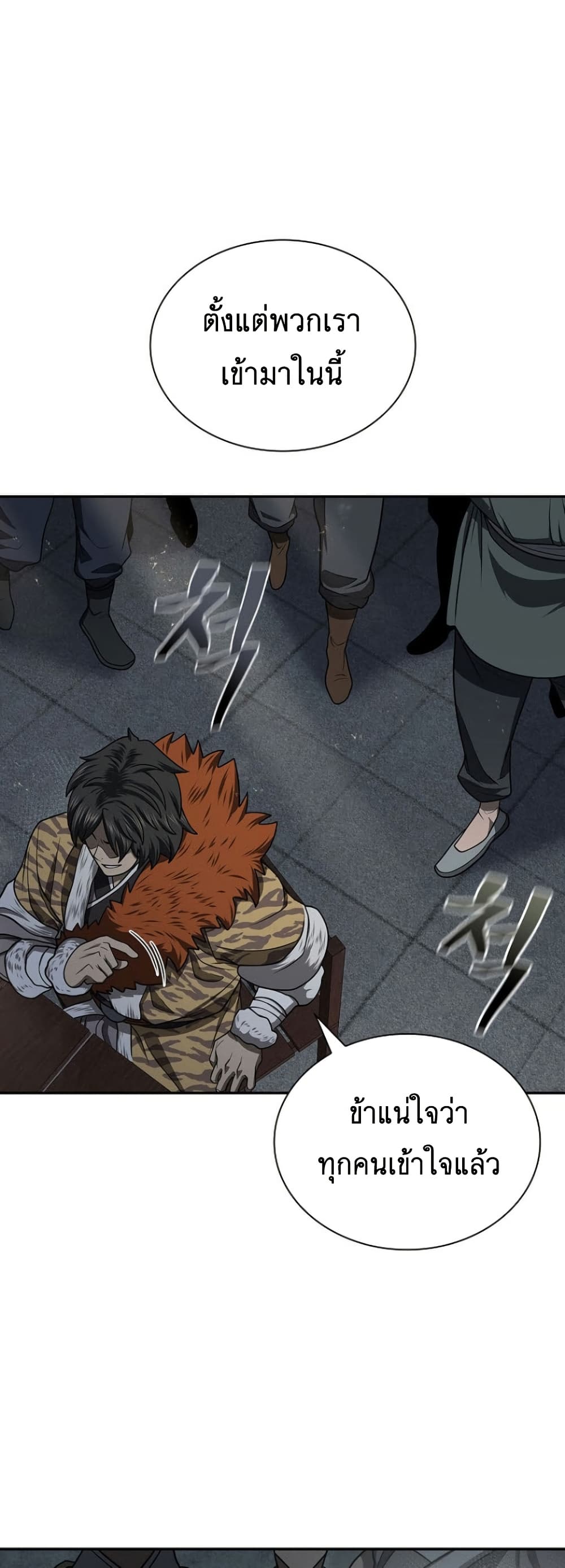 Sword Demon Island 33 50