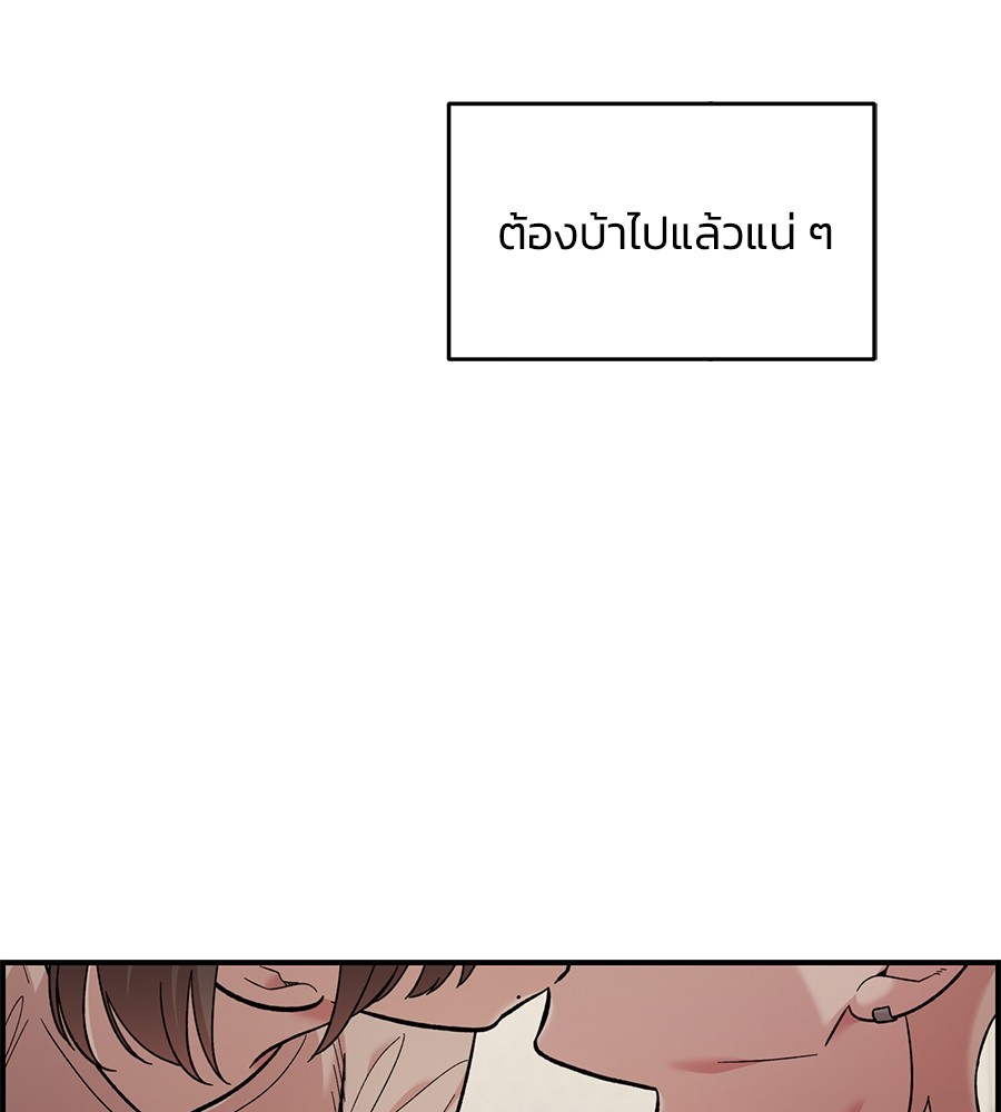 Childhood Friend Complex 23 (123)