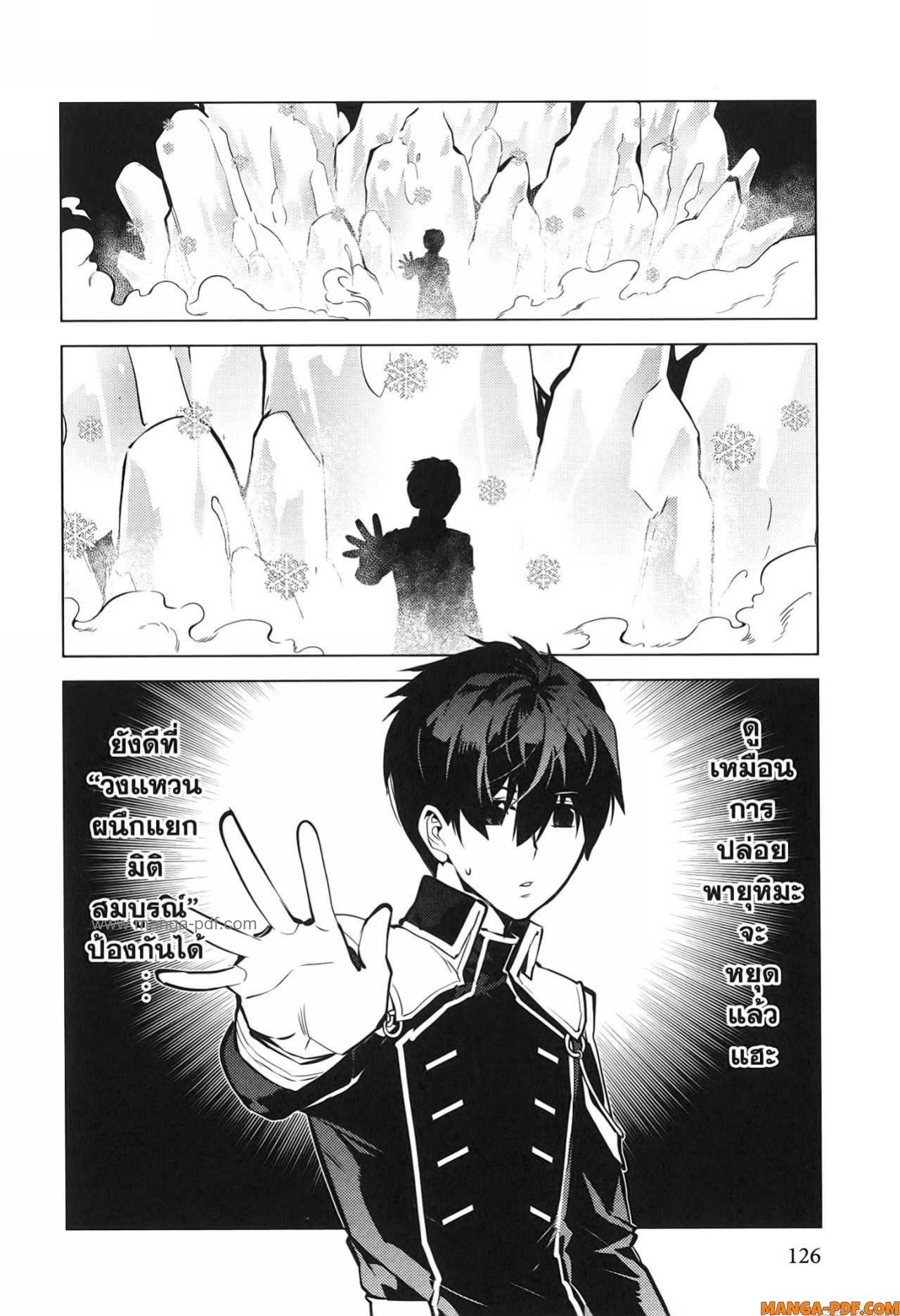 Tensei Kenja no Isekai Life 72 (4)