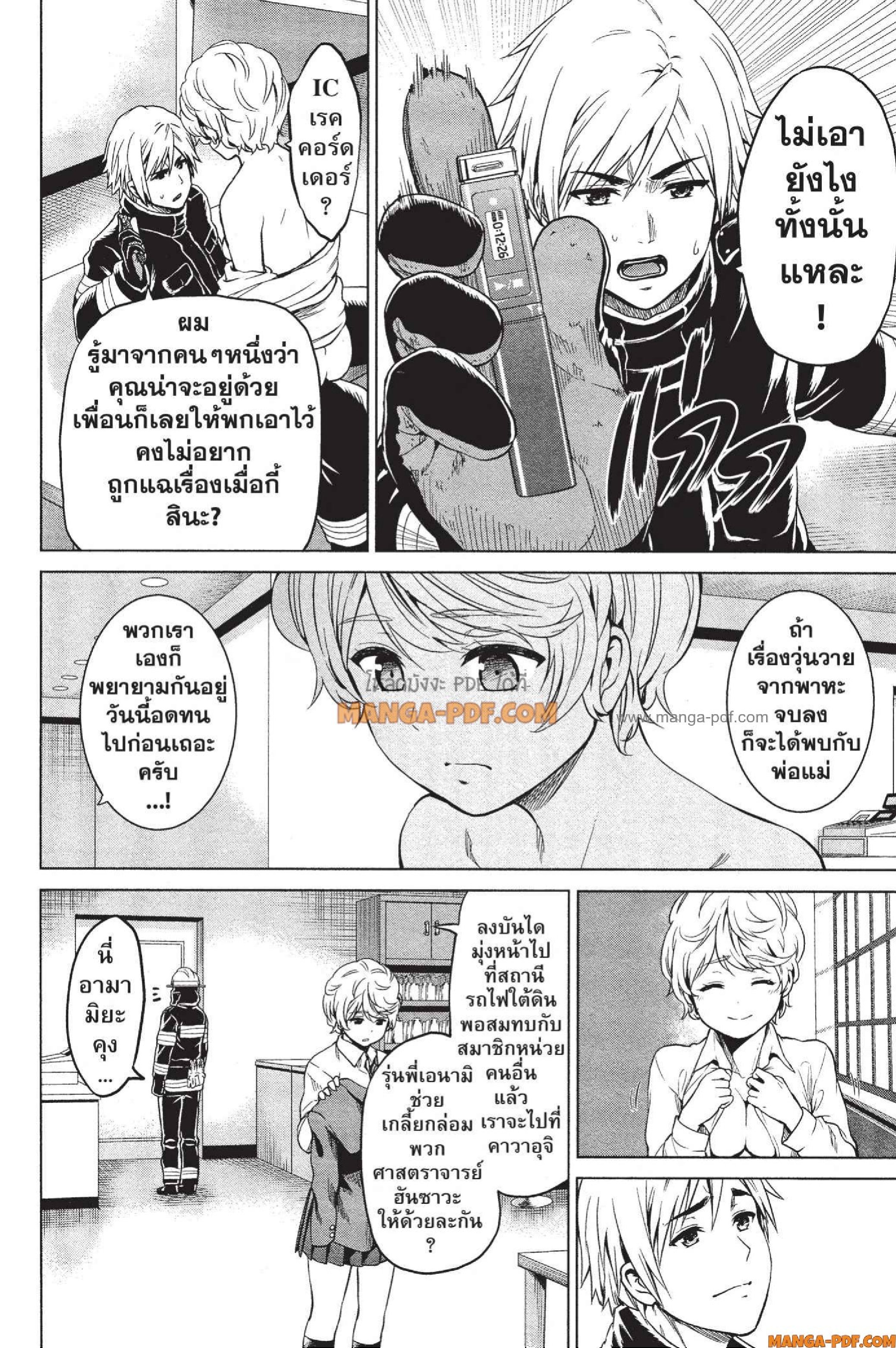 INFECTION 22 (4)