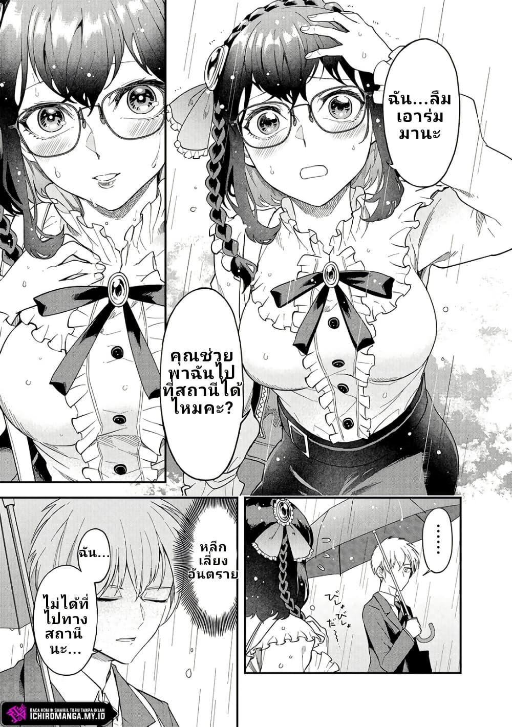Enkan no Emotions 1 24