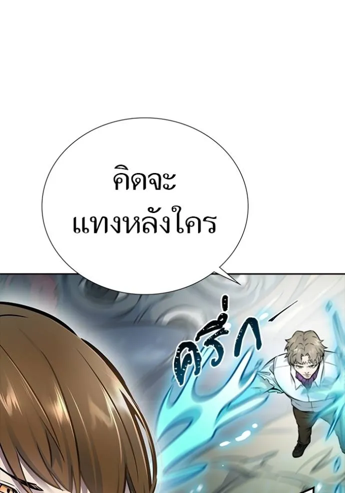 Tower of God 636 097