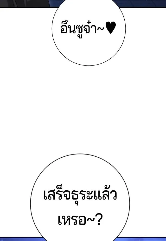 Gu Sera 10 161