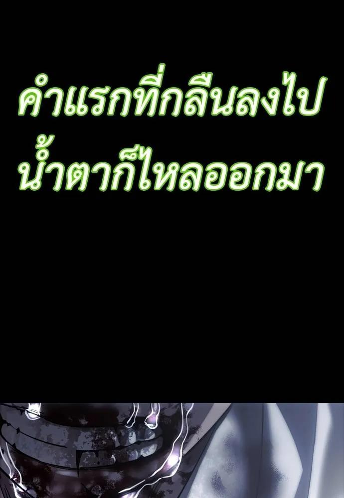 Reincarnation Path of The Underworld King 55 161