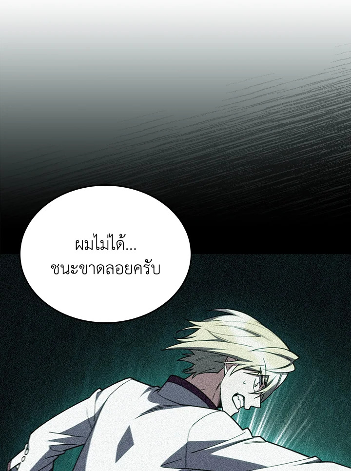 The Fallen House of Ardan 88 095