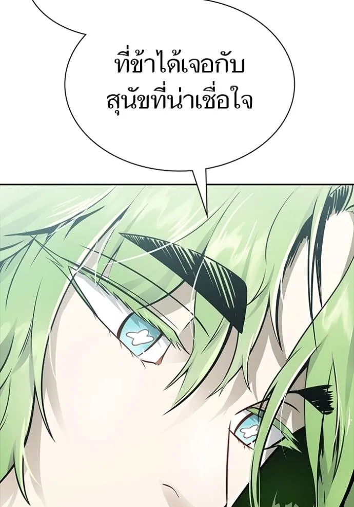 Tower of God 650 023