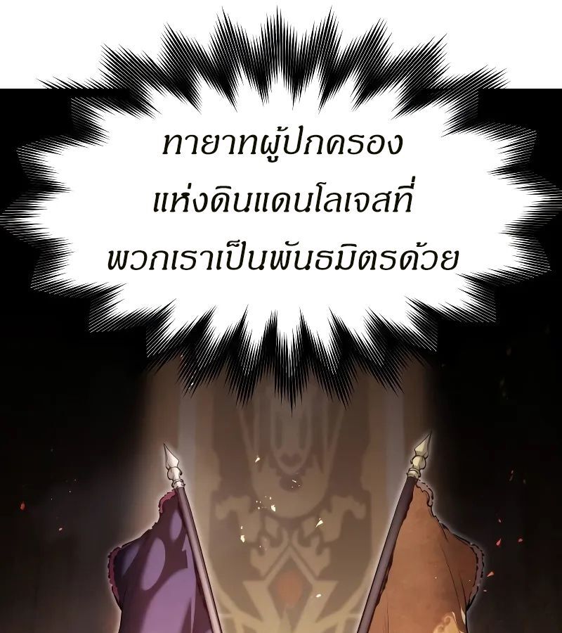 The Regressed Mercenary’s Machinations 7 002