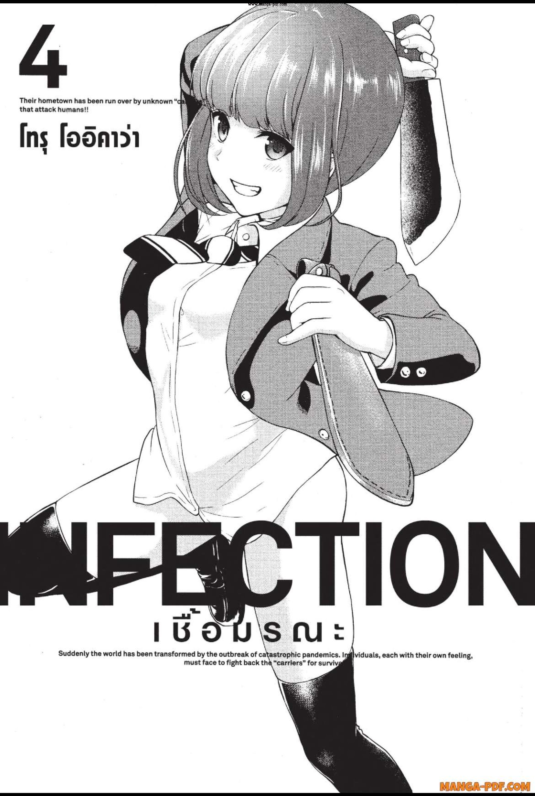 INFECTION 24 (1)