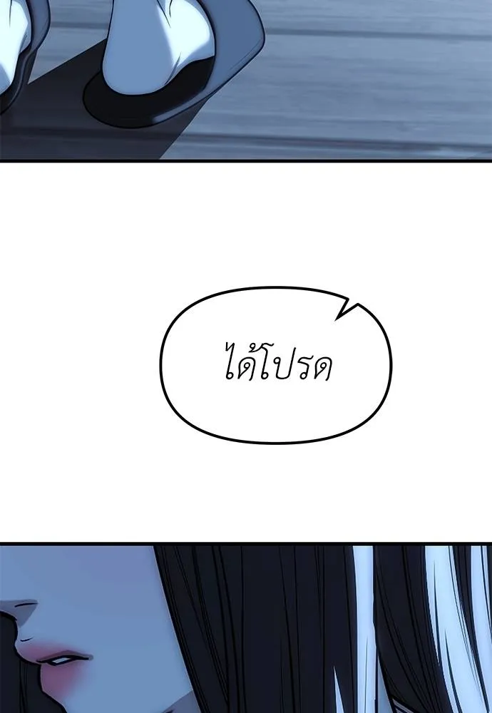 Undercover! Chaebol High School 85 187