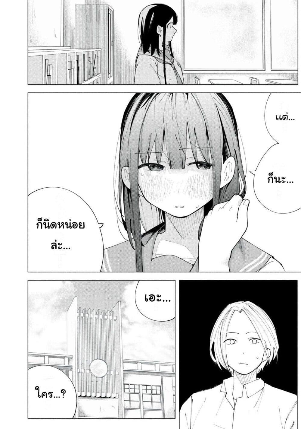 R15+ ja dame desu ka 43 12