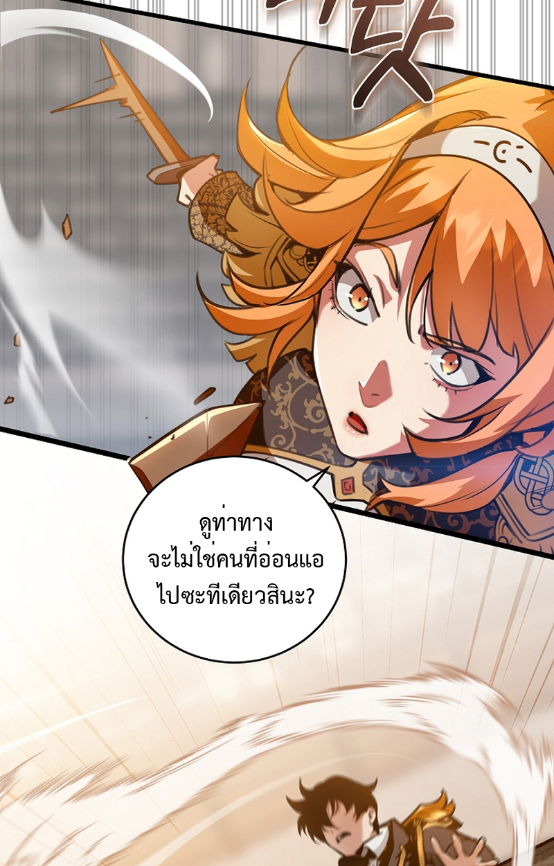 Fated to Be Loved by Villains 3 066