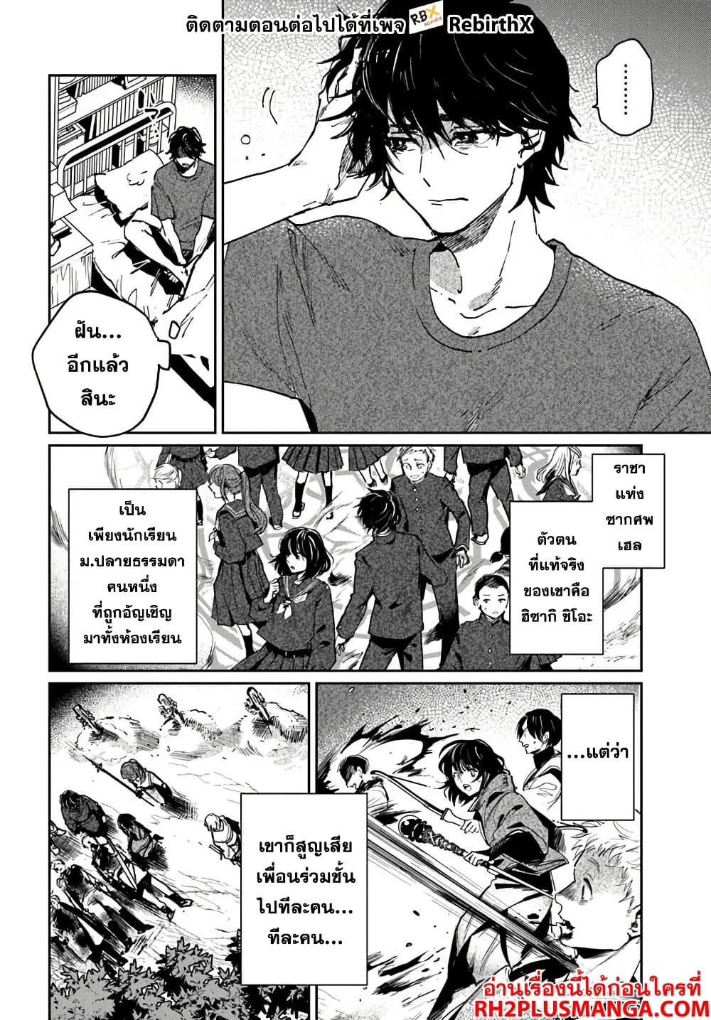 Shikabane Ou no Kikan 1 06
