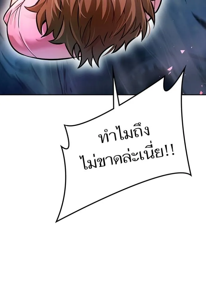 Tower of God 637 104