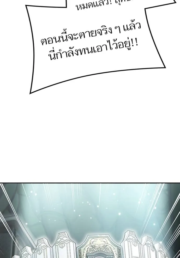 Tower of God 649 088